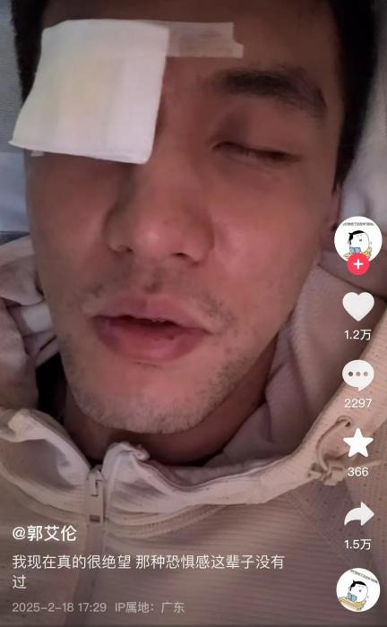 郭艾伦右眼缝合40针发声：被队友刺伤后遭冷漠对