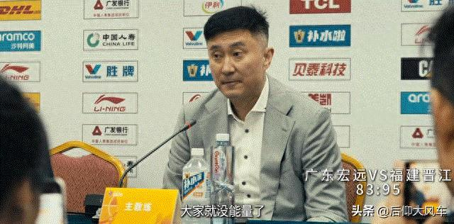 广东男篮闽粤大战惨败福建，下半场崩盘成关键