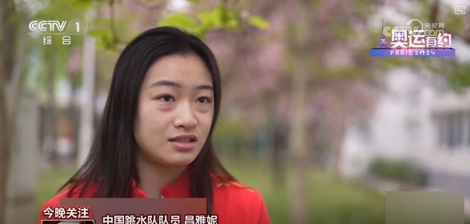 黄雨婷盛李豪巴黎奥运首金夺冠 陈艺文昌雅妮跳