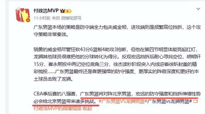 广东宏远逆转广州龙狮连续31年进季后赛八强 下