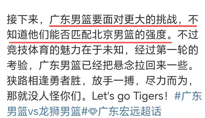 广东宏远逆转广州龙狮连续31年进季后赛八强 下