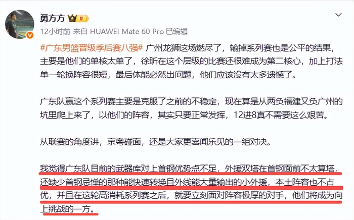 广东宏远逆转广州龙狮连续31年进季后赛八强 下